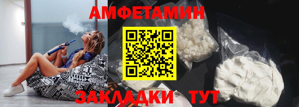 АМФЕТАМИН 98%  Amphetamine  Саянск  Вход с VPN  Amphetamine 