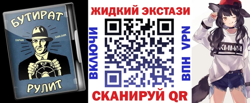 БУТИРАТ буратино  закладки  Саянск 