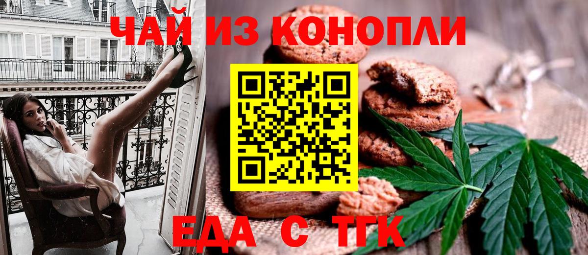 Саянск  Cannafood конопля  Вход с VPN 