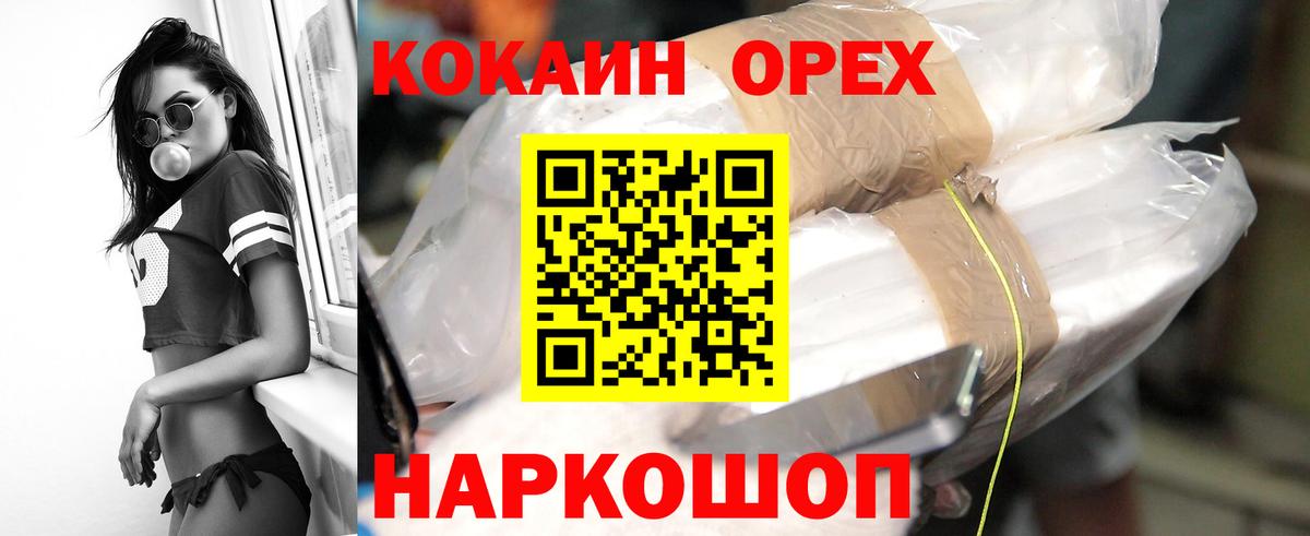 Кокаин Колумбийский  Вход с VPN  Кокаин  Саянск  Cocaine 99% 