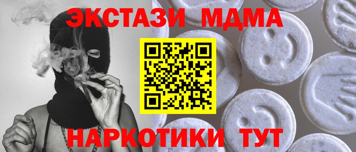 ЭКСТАЗИ Punisher  Вход с VPN  Ecstasy ешки  Саянск 