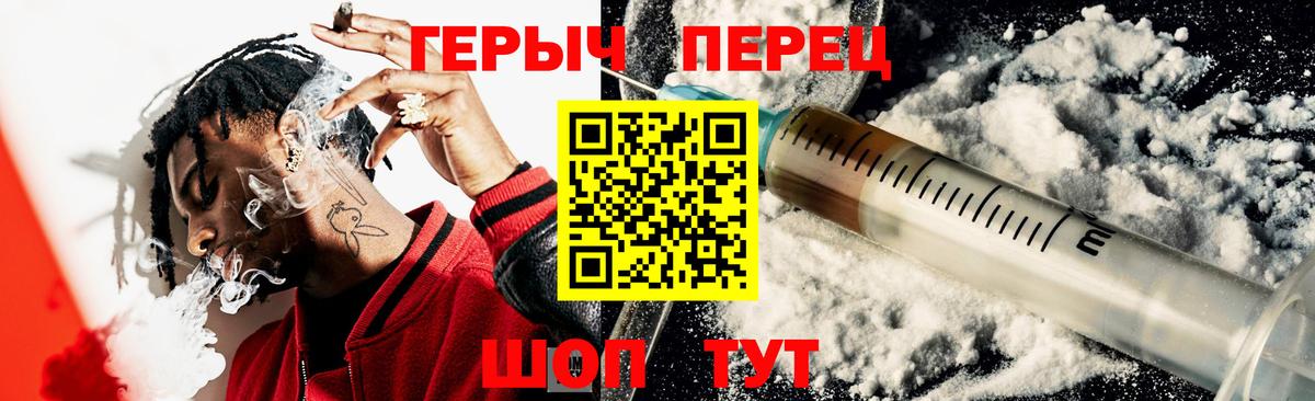 Героин VHQ Саянск