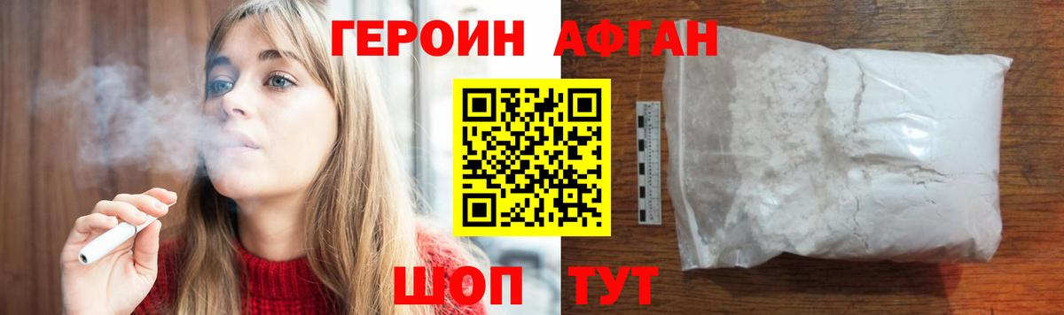 Героин  Героин герыч  Вход с VPN  Саянск 