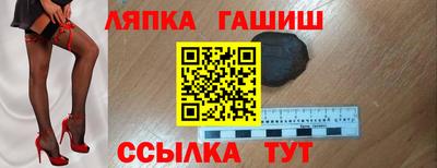 прущая мука Сланцы