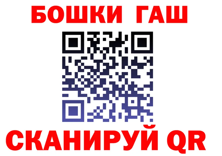 ГАШ Premium зеркало маркетплейс kraken Саянск