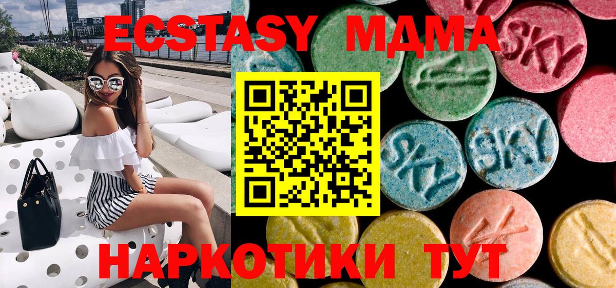 MDMA молли  Вход с VPN  MDMA молли  Саянск 