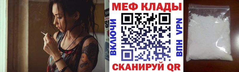 МЯУ-МЯУ кристаллы  Саянск 
