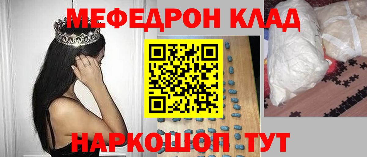 Меф мяу мяу кристаллы Саянск
