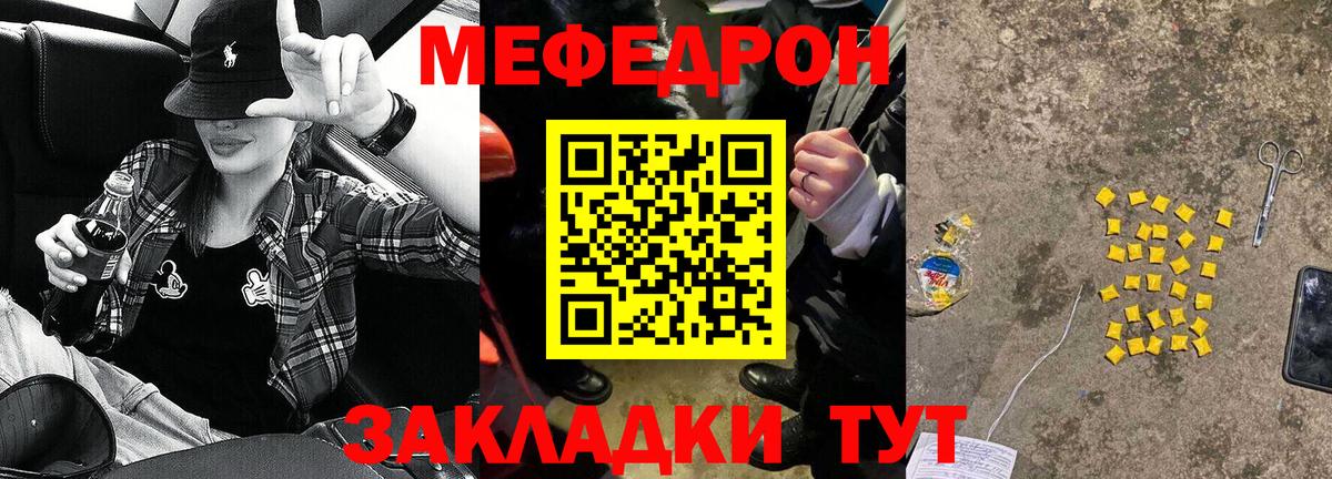 Меф VHQ  МЯУ-МЯУ  как найти   Вход с VPN  Саянск 