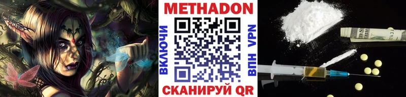 даркнет сайт  Саянск  Метадон VHQ 