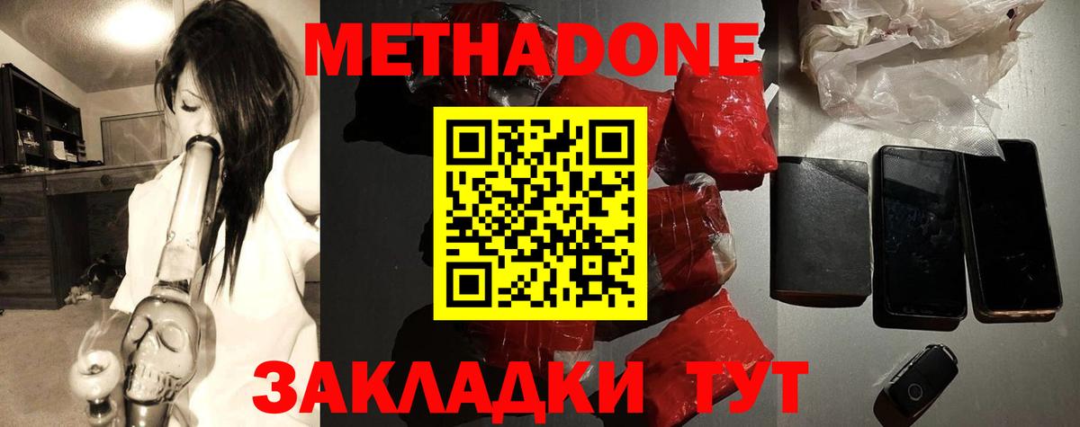 МЕТАДОН VHQ  Метадон VHQ  Вход с VPN  Саянск 