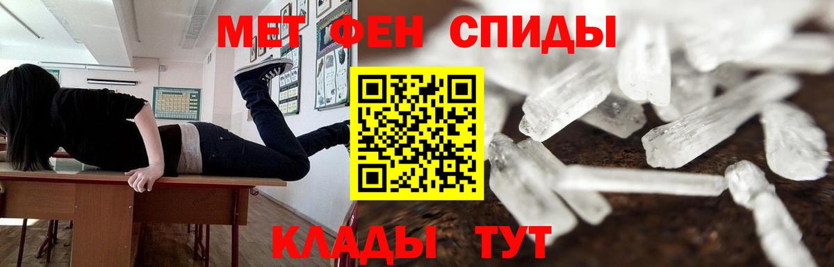 МЕТАМФЕТАМИН пудра  Вход с VPN  Саянск 
