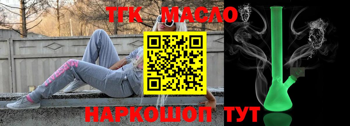 blacksprut маркетплейс  ТГК концентрат  Дистиллят ТГК THC oil  Вход с VPN  Саянск 